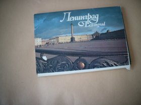 ЛeHuhspag Leningrad〔小16开 明信片 1—32张 活页〕