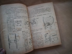 阪本自动布机大平车基本操作法〔油印、手绘、手写、粘贴等制作〕1953年印