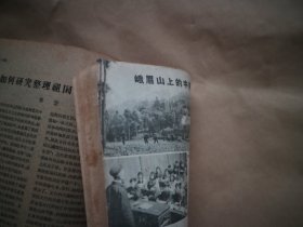 《中医杂志》1959年第8期