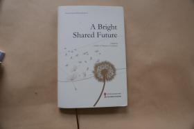 a bright shared future 〔英文版〕