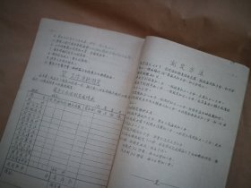 阪本自动布机大平车基本操作法〔油印、手绘、手写、粘贴等制作〕1953年印