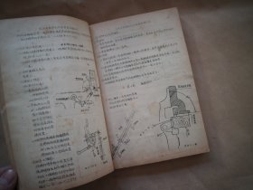 阪本自动布机大平车基本操作法〔油印、手绘、手写、粘贴等制作〕1953年印