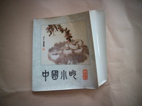 中国小吃（安徽风味）