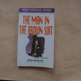 世界著名侦探小说—穿棕色套装的人（英文版）