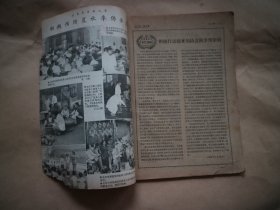 《中医杂志》1959年第8期