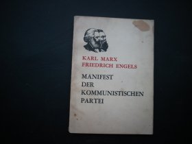 马克思 恩格斯共产党宣言(德文版)