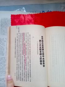 60年白封面毛主席选集