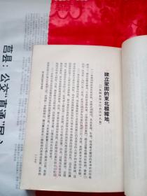 60年白封面毛主席选集