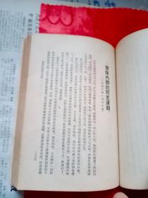 60年白封面毛主席选集