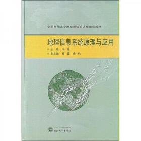 国家示范性高等院校核心课程规划教材·工程测量技术专业及专业群教材：地形测量