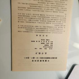 电影影片材料2页码：1937新华影片公司《夜半歌声》、马徐维邦、余省三、薛伯青、胡萍、金山、施超、顾梦鹤、许曼丽、周文珠、田汉、冼星海