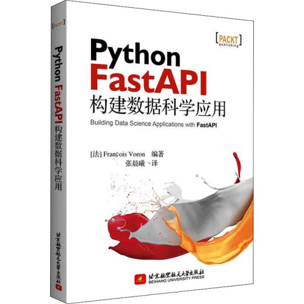 Python FastAPI 构建数据科学应用