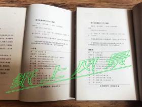 张大春 亲笔签名本：《一叶秋》+《战夏阳》两册合售、两册皆签名 1版1印
