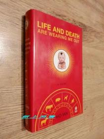 莫言 亲笔签名本：《Life and Death are Wearing Me Out （生死疲劳） 》 英文原版 精装本 签名绝对保真！