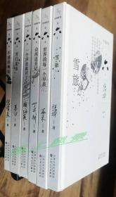 【中国好诗（第六季）签名系列】张烨、谷禾、丁戎耕、张常美、臧海英、慕白 六位诗人 亲笔签名、题诗本 六册合售