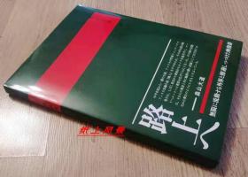 【重磅】 日本摄影大师--森山大道（Daido Moriyama）英文亲笔签名 摄影集：《狩人》16开精装本 【日文原版】