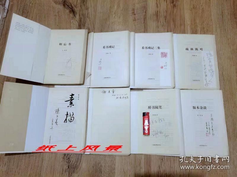 【书话精品：毛边、签名系列】 陈子善、许定铭、王稼句、谢其章、止庵、李福眠、薛冰七人 亲笔签名、毛边本：《书虫书话系列》共八册   （七册毛边一册平装）