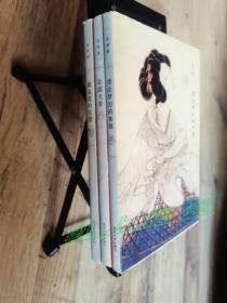 学者女作家--孟晖 签名、钤印、题词本：《潘金莲的发型》《想念梦幻的桂旗》《花露天香》三册合售，三册皆有签名、钤印、题词 插图本