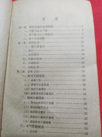 1961年上海印 许学受编《肺科临床手册》32开