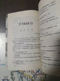 世界电影（1986年第2期，双月刊）含美国电影剧本《君子协定
》（获第20届奥斯卡金像奖最佳影片奖）