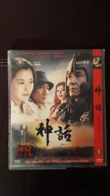 神话（电影，成龙 主演）DVD