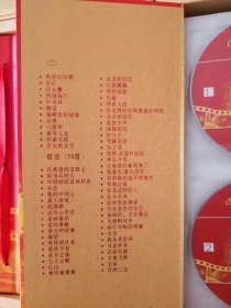 1978-2008改革开放三十周年影视音乐作品精选（DVD光盘，共计两册191张碟，含20部经典电影、20部经典电视剧、50首经典歌曲）详细目录见图片