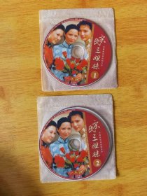 宋氏三姐妹（宋庆龄和她的姊妹们）12集电视连续剧，李羚主演，2DVD