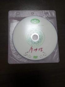 廖仲恺（电影，汤晓丹导演）刻录DVD