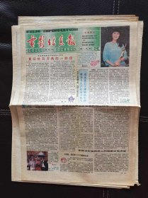 电影信息报（1985年第12期，总第15期。）报纸