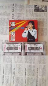 潘美辰金曲卡拉OK专辑（演唱：谢若琳、李淑雯，磁带）2盒
