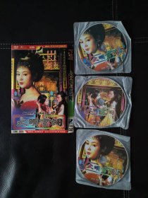 大明宫词（2000年版电视连续剧，李少红、曾念平导演，陈红、归亚蕾、赵文瑄、周迅主演）6DVD