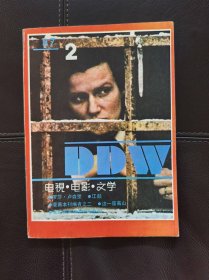电视·电影·文学（1987年第2期，双月刊）