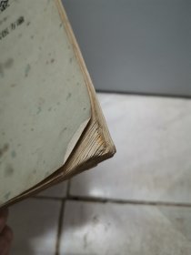 医宗金鉴（第二分册）-删补名医方论