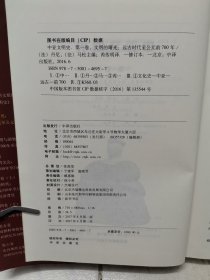 中亚文明史（修订版）（全套精装6卷共9本，但本店只有其中五本出售！缺第四卷上、第五卷下及第六卷上下）