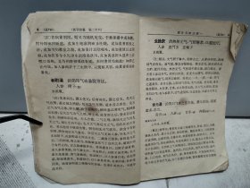 医宗金鉴（第二分册）-删补名医方论