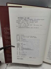 中亚文明史（修订版）（全套精装6卷共9本，但本店只有其中五本出售！缺第四卷上、第五卷下及第六卷上下）