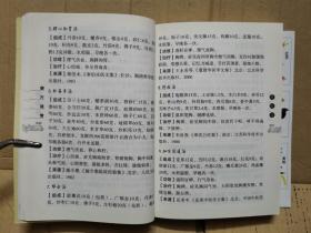 名医方(2017年一版一印)