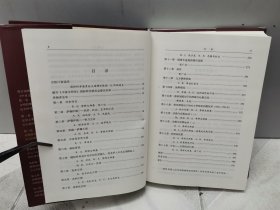 中亚文明史（修订版）（全套精装6卷共9本，但本店只有其中五本出售！缺第四卷上、第五卷下及第六卷上下）