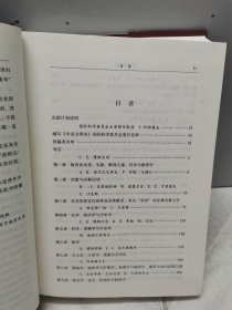 中亚文明史（修订版）（全套精装6卷共9本，但本店只有其中五本出售！缺第四卷上、第五卷下及第六卷上下）