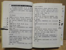 名医方(2017年一版一印)