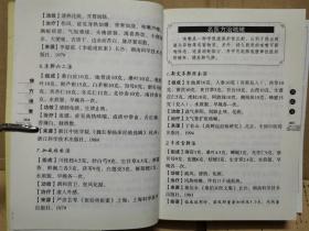 名医方(2017年一版一印)