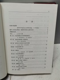 中亚文明史（修订版）（全套精装6卷共9本，但本店只有其中五本出售！缺第四卷上、第五卷下及第六卷上下）