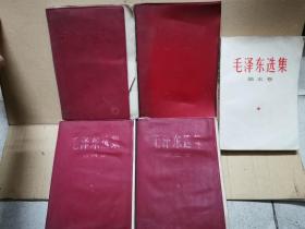 毛泽东选集，竖排版（1-5卷，5本合售），1-4卷竖排版，红色封皮，第五卷横排版