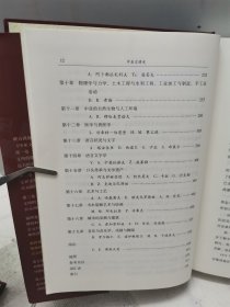 中亚文明史（修订版）（全套精装6卷共9本，但本店只有其中五本出售！缺第四卷上、第五卷下及第六卷上下）