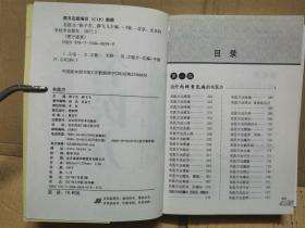 名医方(2017年一版一印)