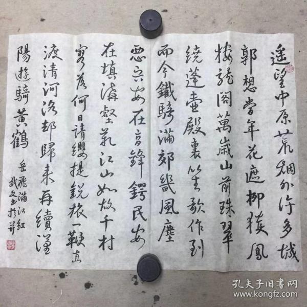 陈武文书法花鸟名人字画书画164