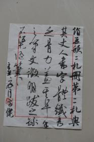 高杰高杰书法字画197