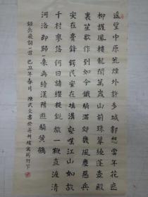 陈武文书法花鸟名人字画书画200