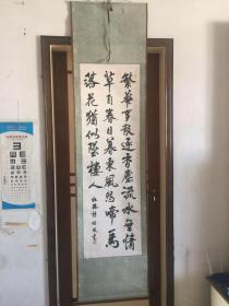 李佰风书法字画原装旧裱