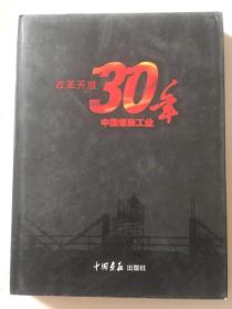 改革开放30年中国煤炭工业